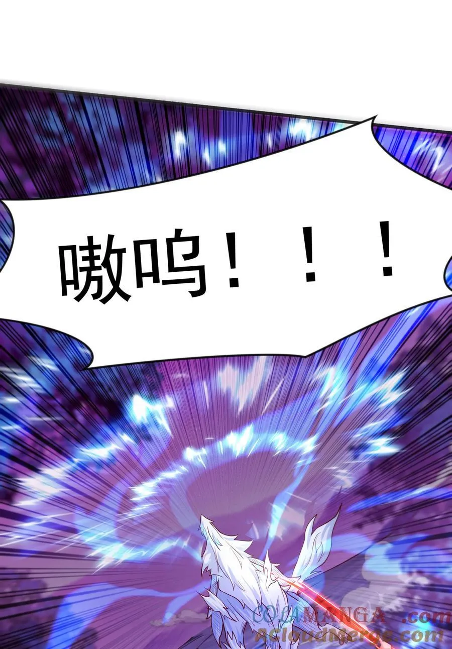 44 魔族的圈套 第15页
