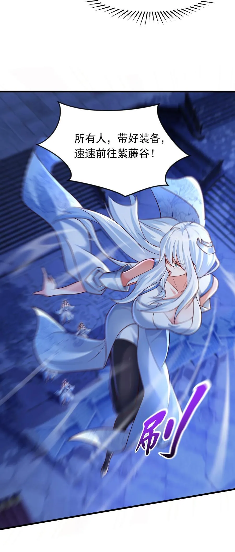44 魔族的圈套 第22页