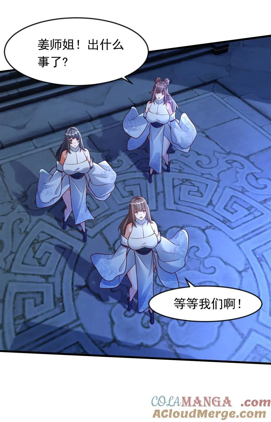 44 魔族的圈套 第23页