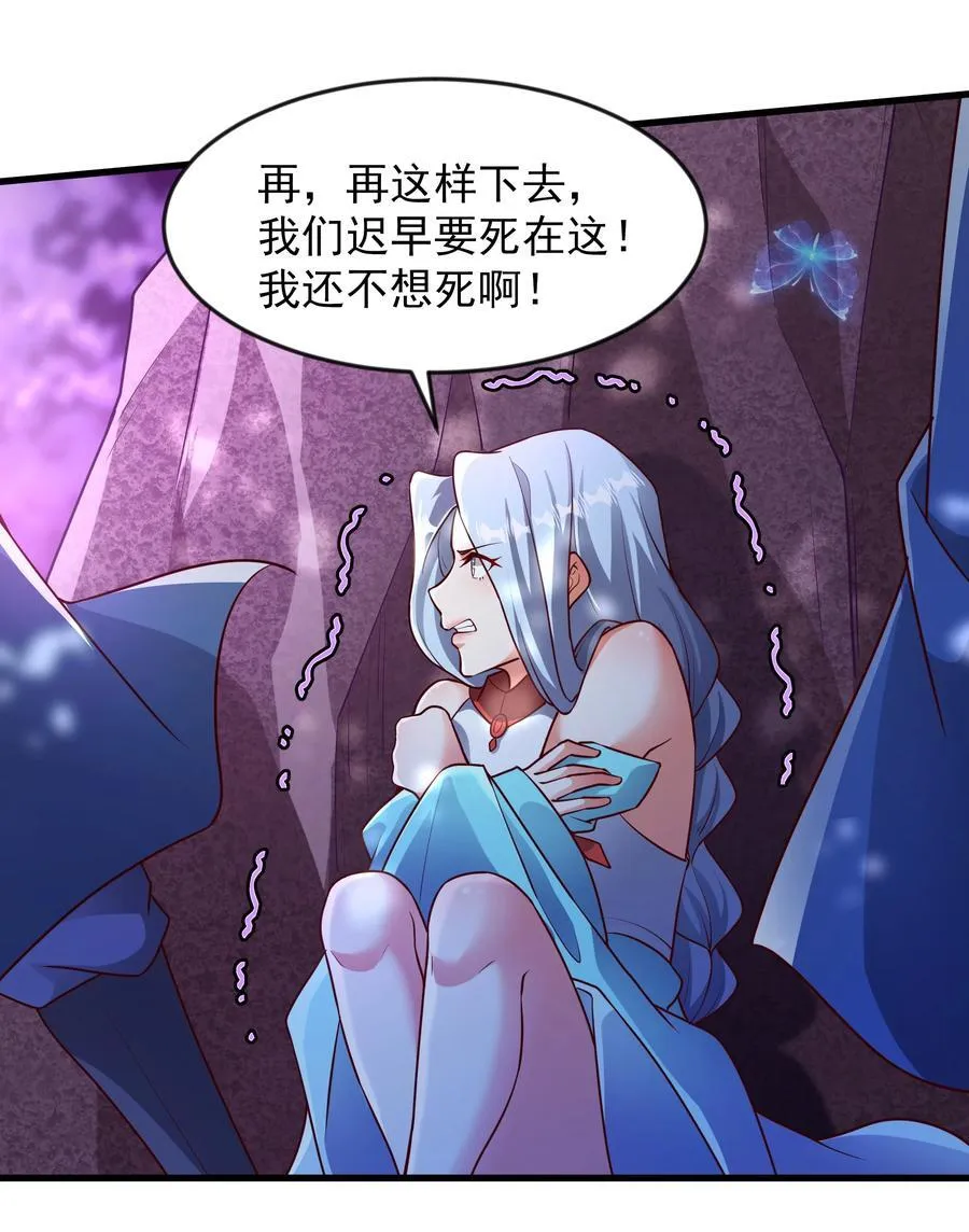44 魔族的圈套 第26页