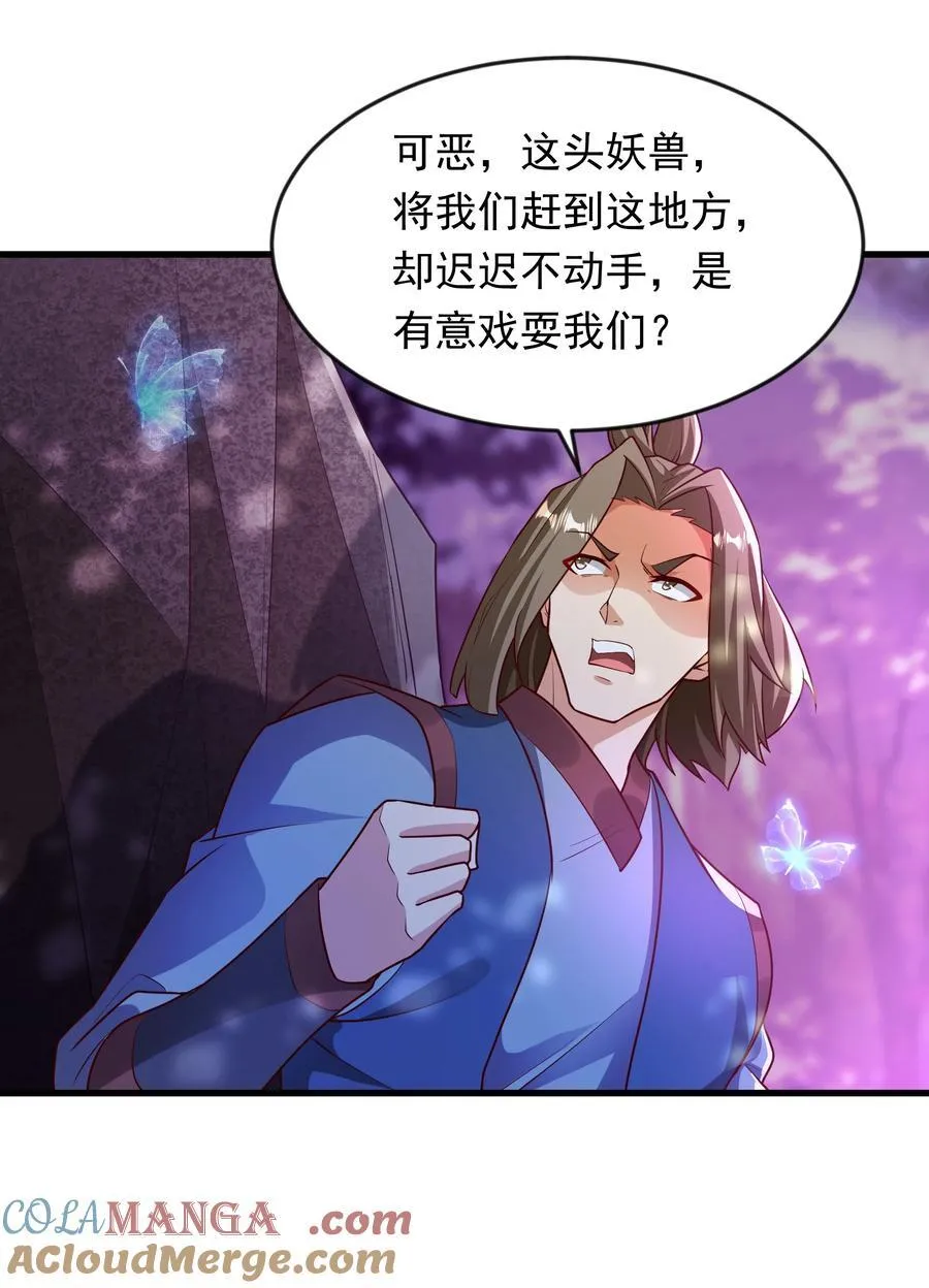 44 魔族的圈套 第27页