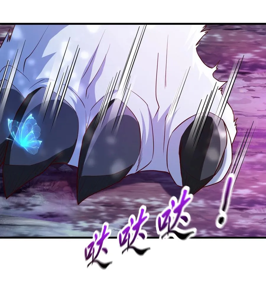 44 魔族的圈套 第32页