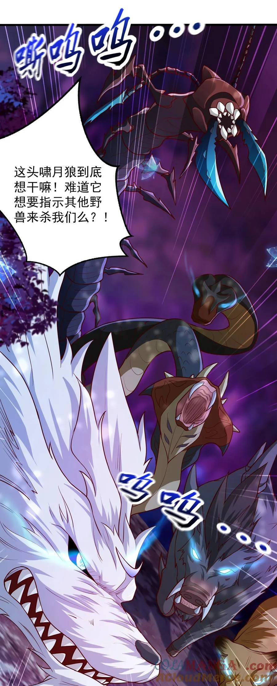 44 魔族的圈套 第33页