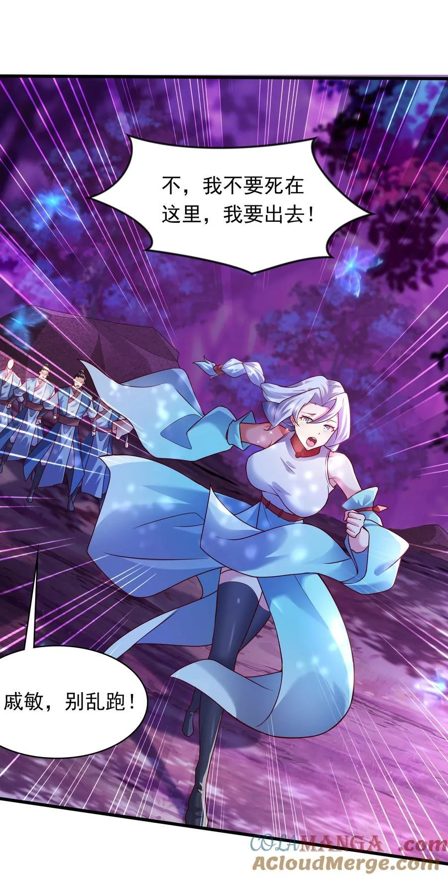 44 魔族的圈套 第37页