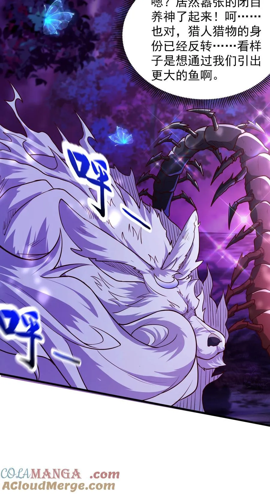 44 魔族的圈套 第41页