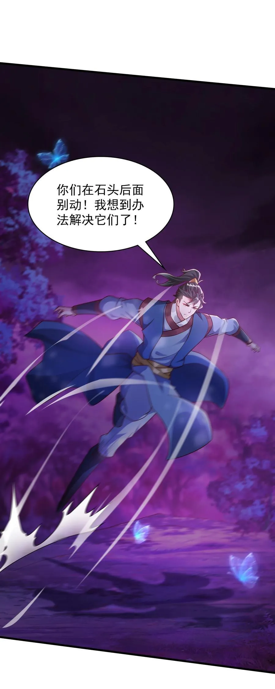 45 他竟在实战中突破了！ 第2页