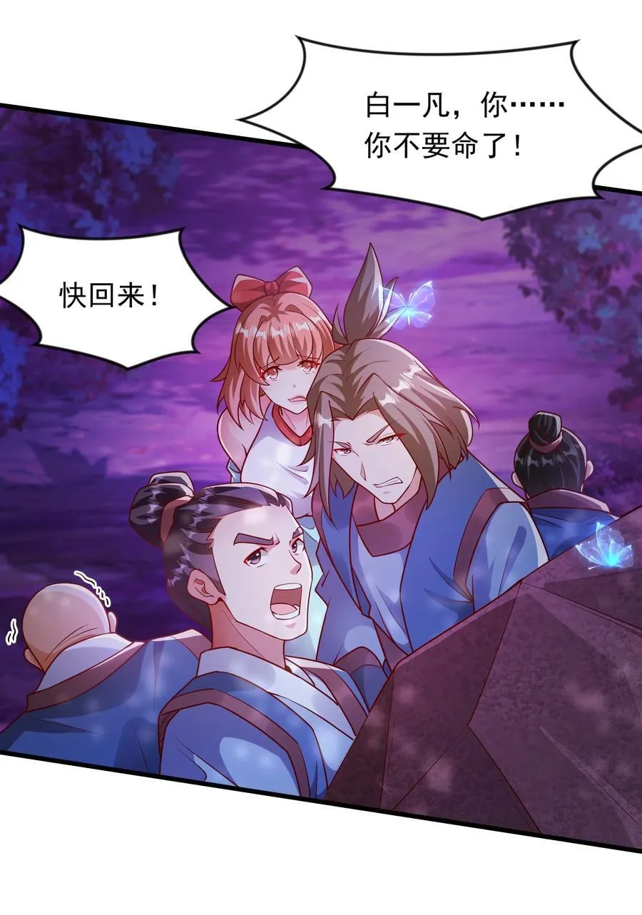 45 他竟在实战中突破了！ 第3页