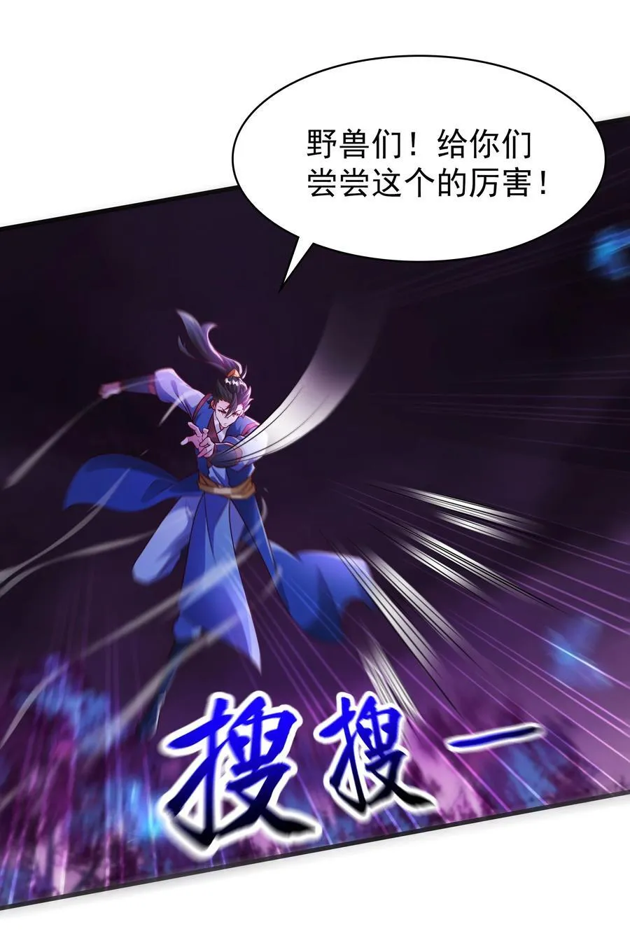 45 他竟在实战中突破了！ 第5页