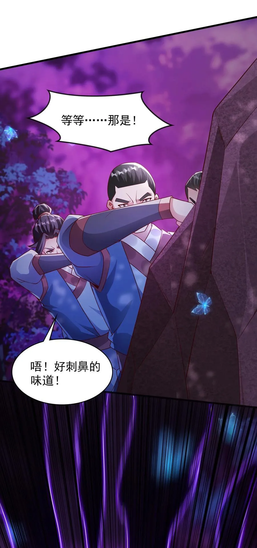 45 他竟在实战中突破了！ 第6页