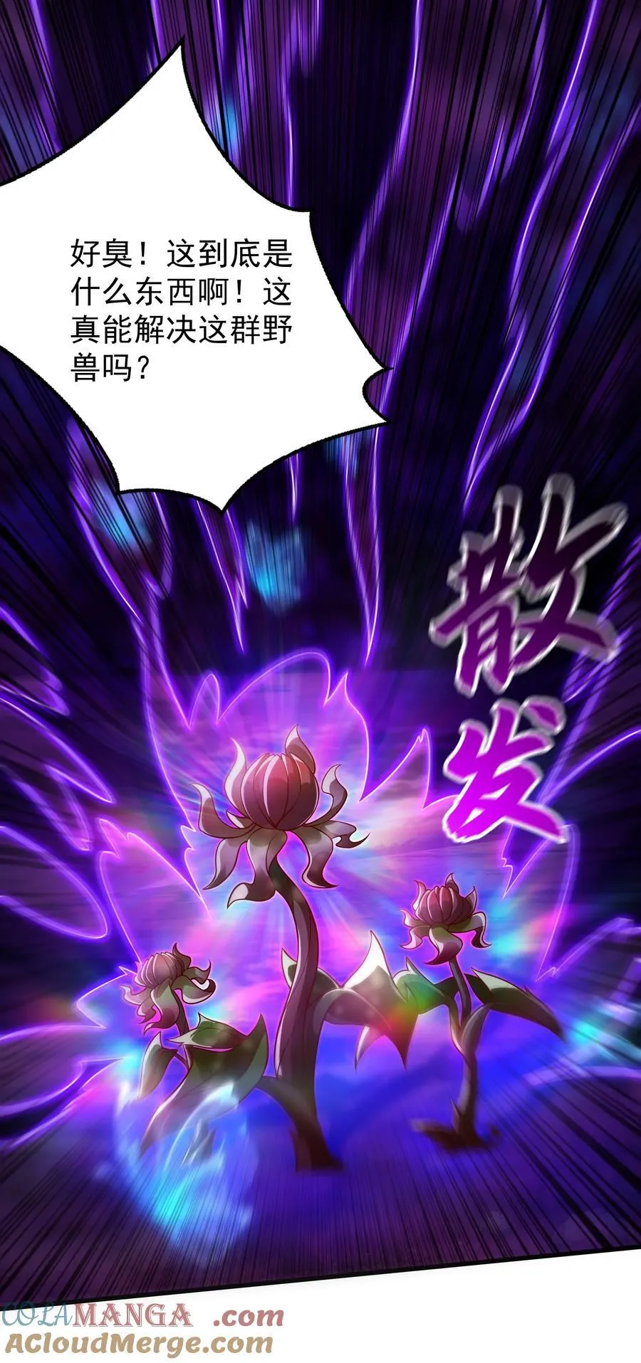 45 他竟在实战中突破了！ 第7页
