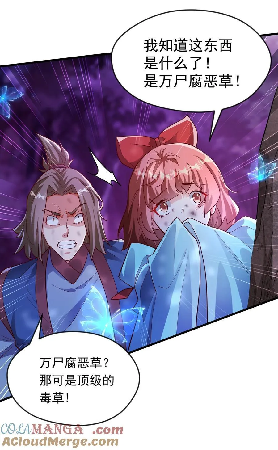 45 他竟在实战中突破了！ 第13页