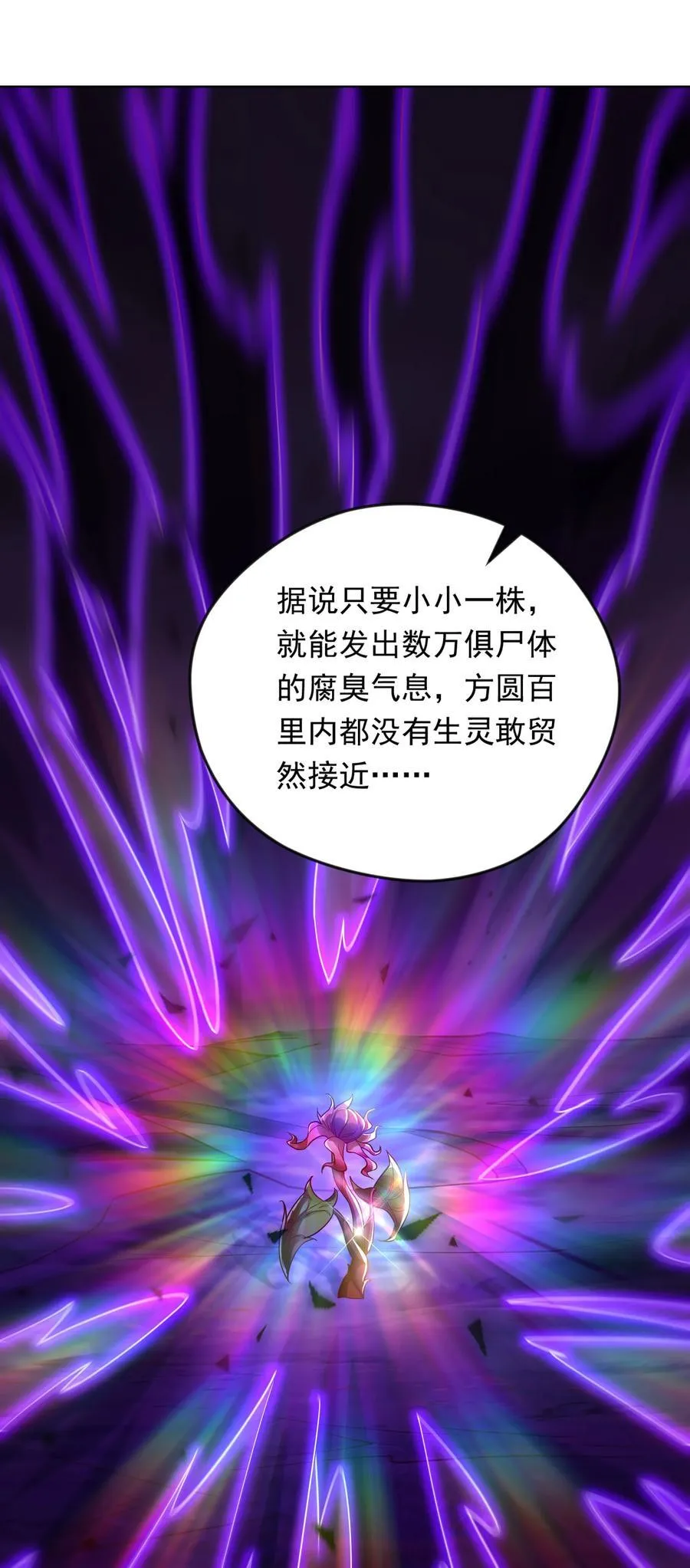 45 他竟在实战中突破了！ 第14页