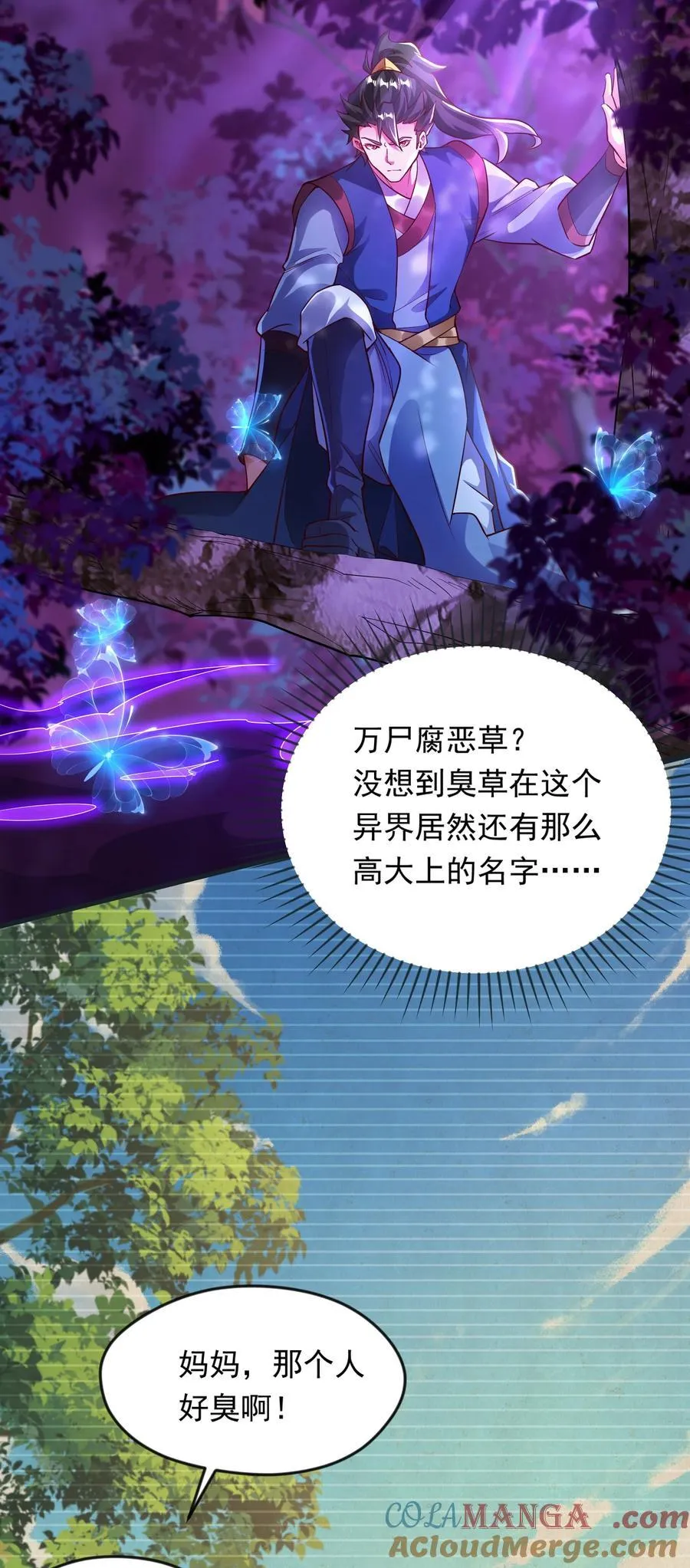 45 他竟在实战中突破了！ 第16页