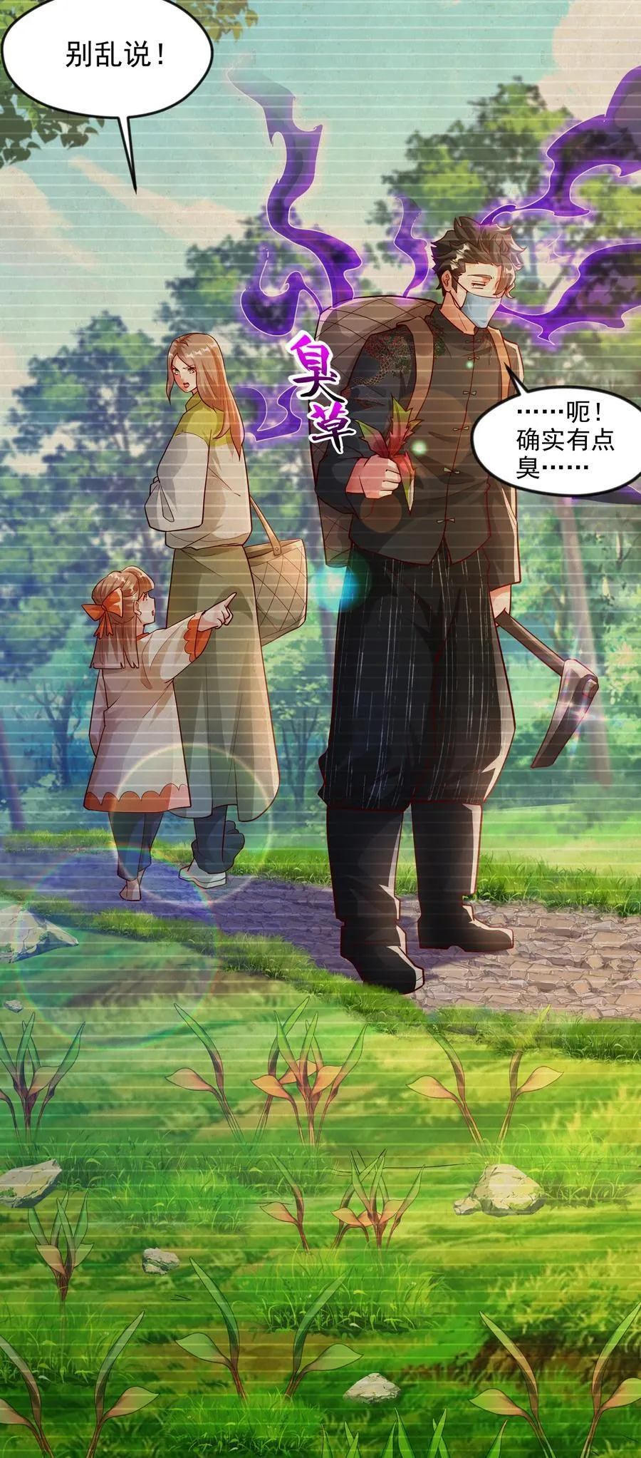 45 他竟在实战中突破了！ 第17页