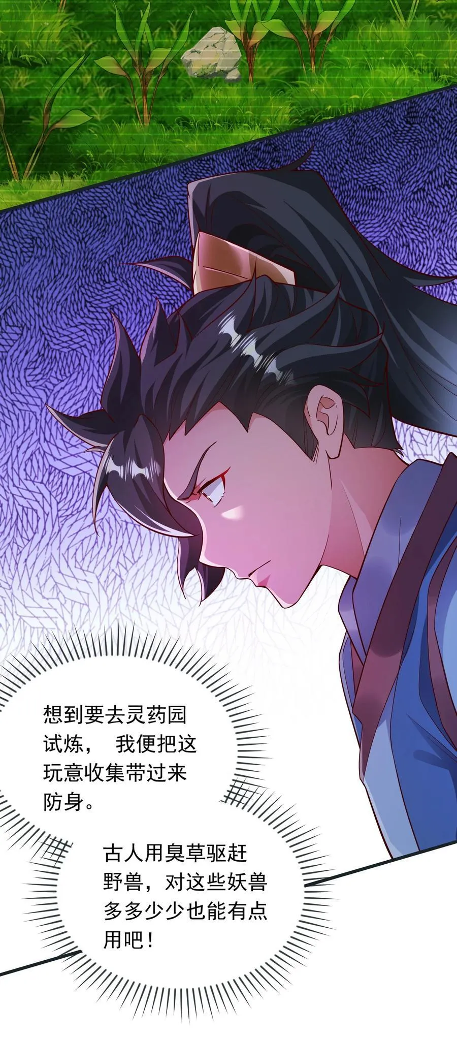 45 他竟在实战中突破了！ 第18页