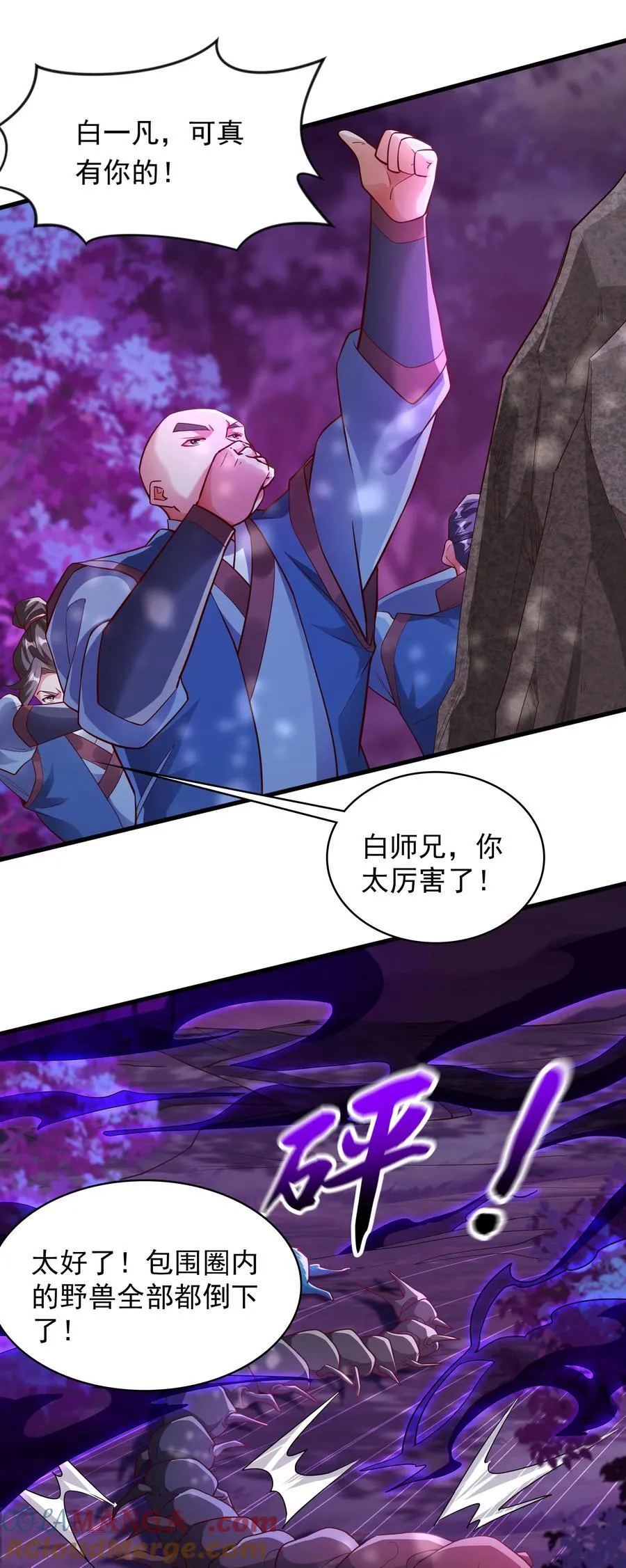 45 他竟在实战中突破了！ 第19页