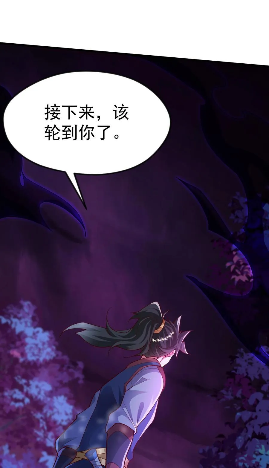 45 他竟在实战中突破了！ 第21页