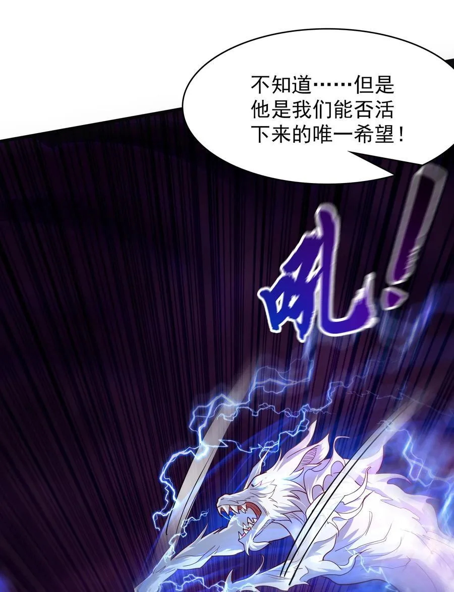 45 他竟在实战中突破了！ 第24页