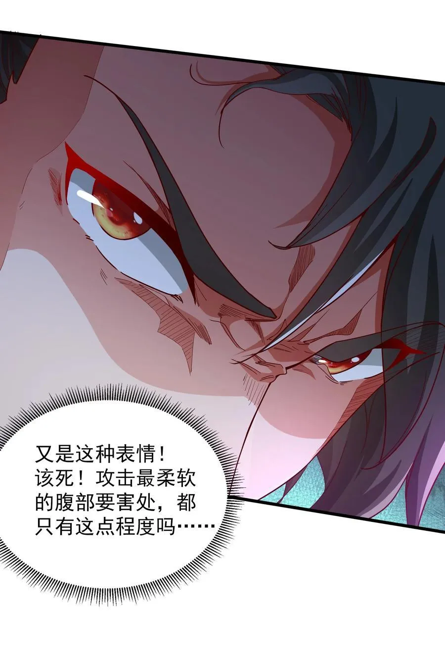 45 他竟在实战中突破了！ 第29页
