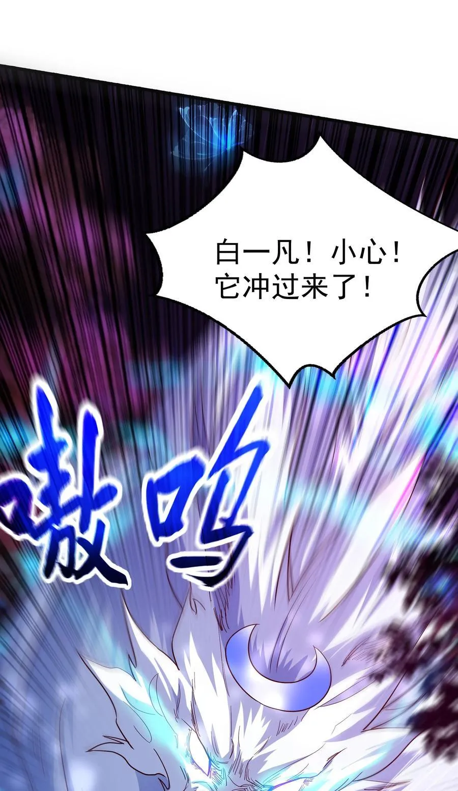45 他竟在实战中突破了！ 第30页