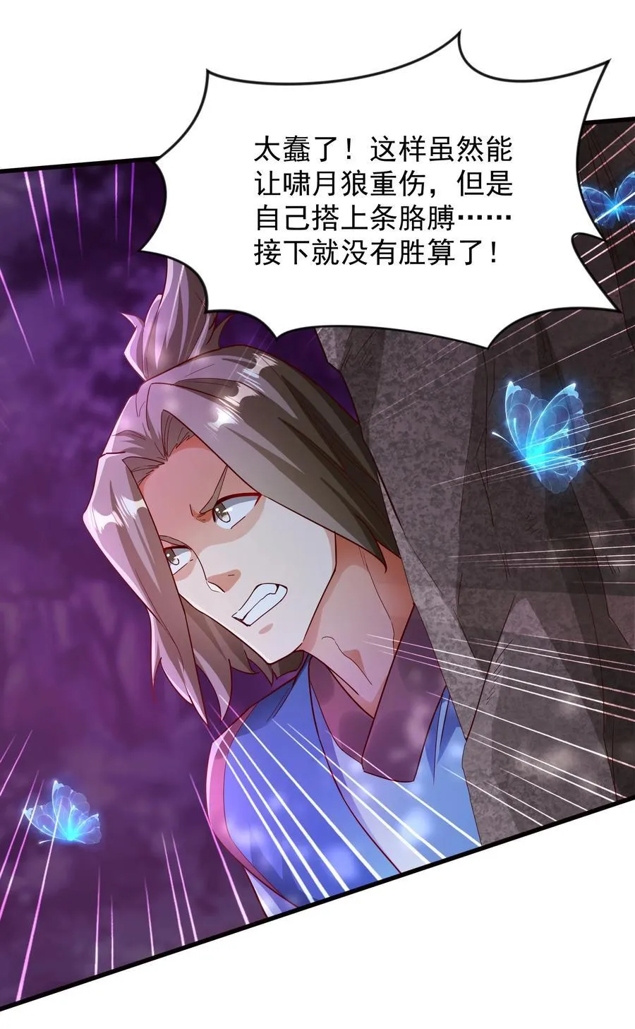 45 他竟在实战中突破了！ 第38页