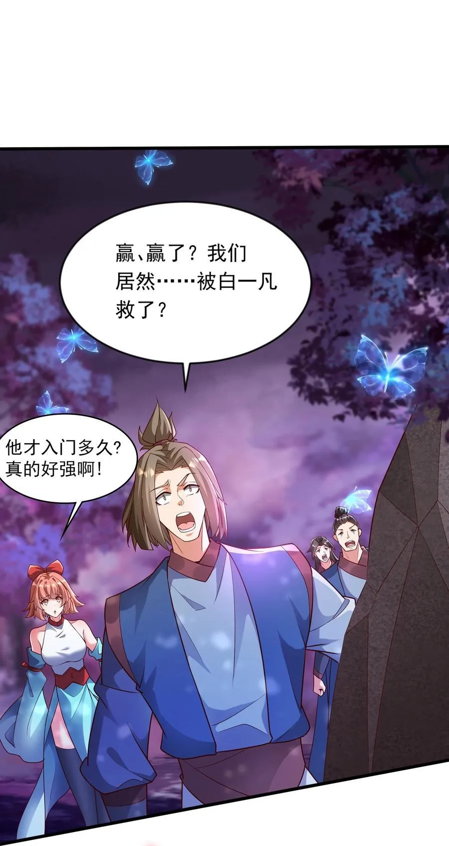 46 被人陷害 第2页