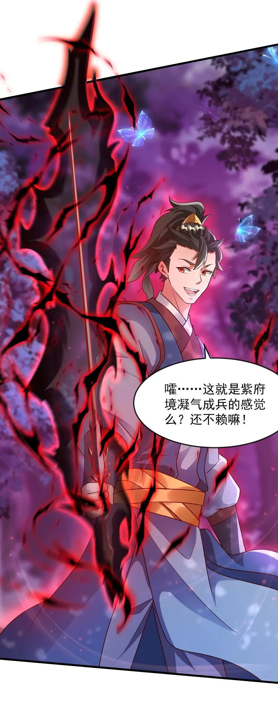 46 被人陷害 第3页