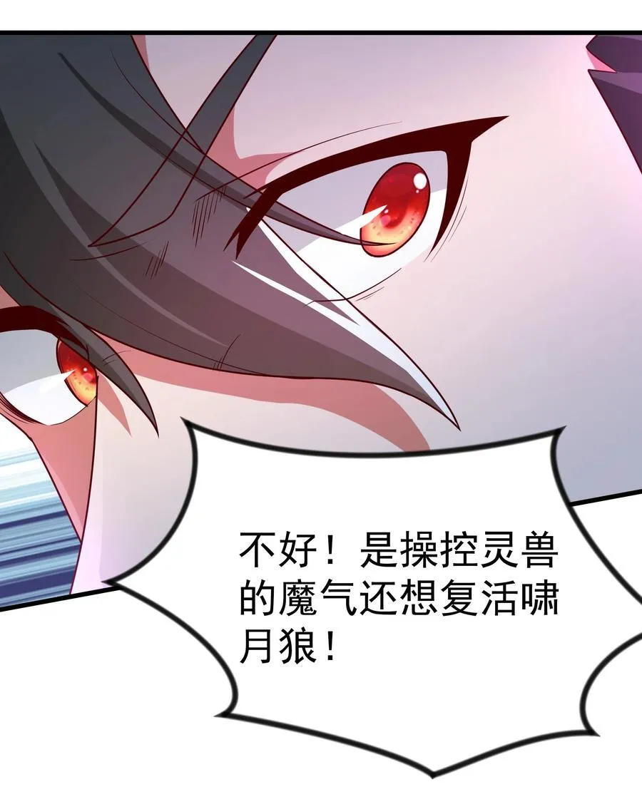 46 被人陷害 第5页