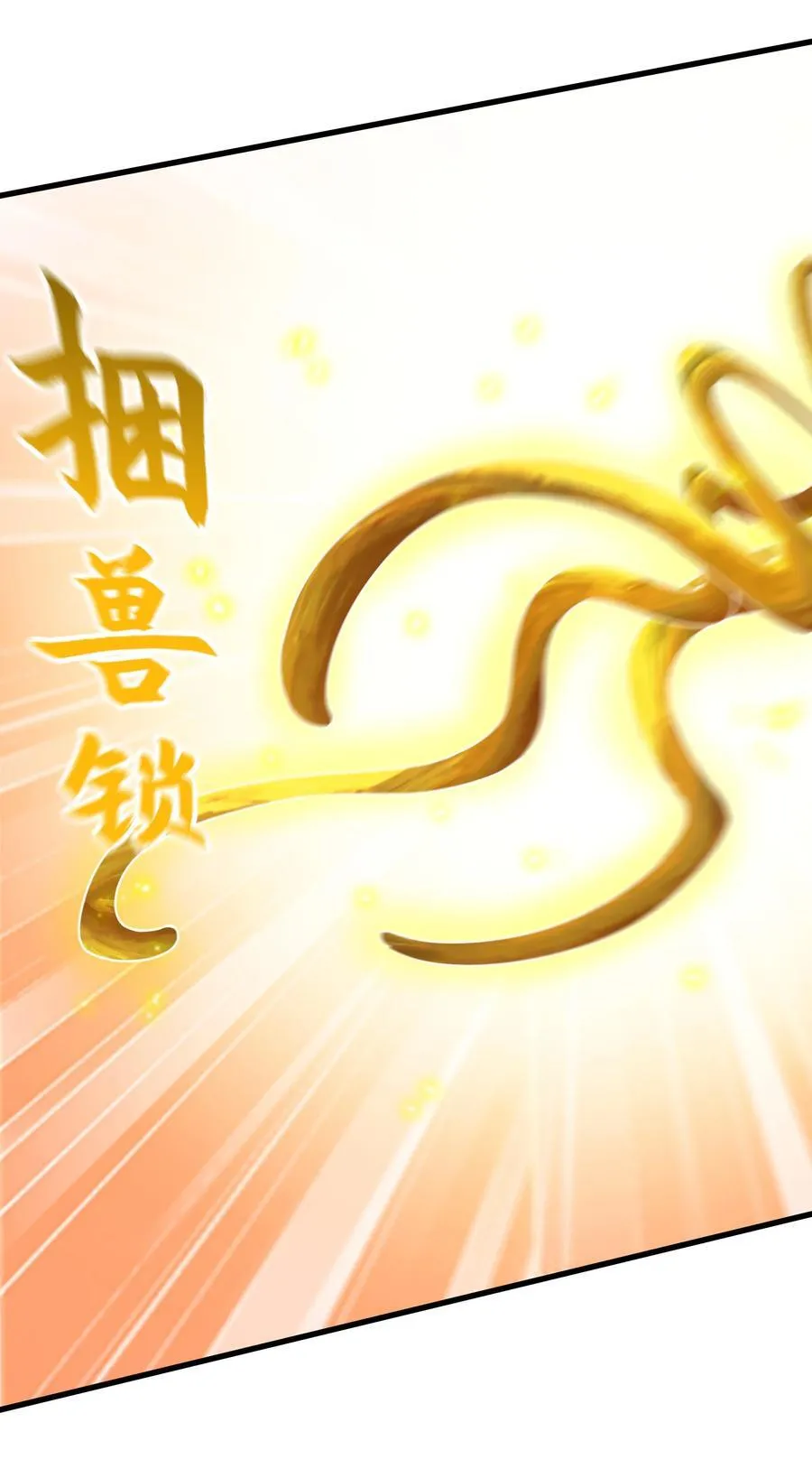 46 被人陷害 第6页