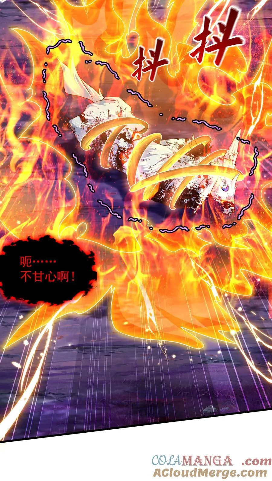 46 被人陷害 第10页