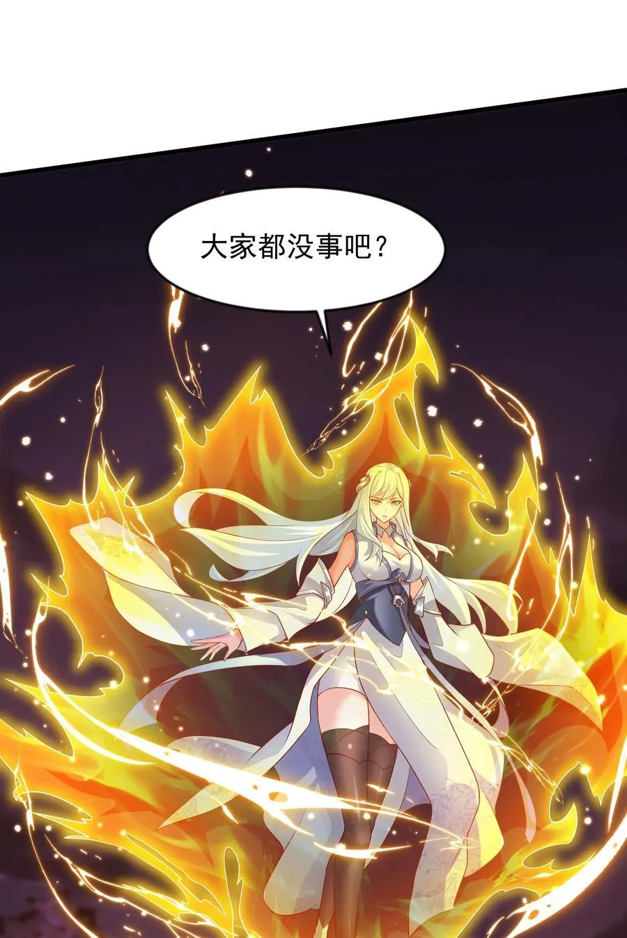 46 被人陷害 第11页