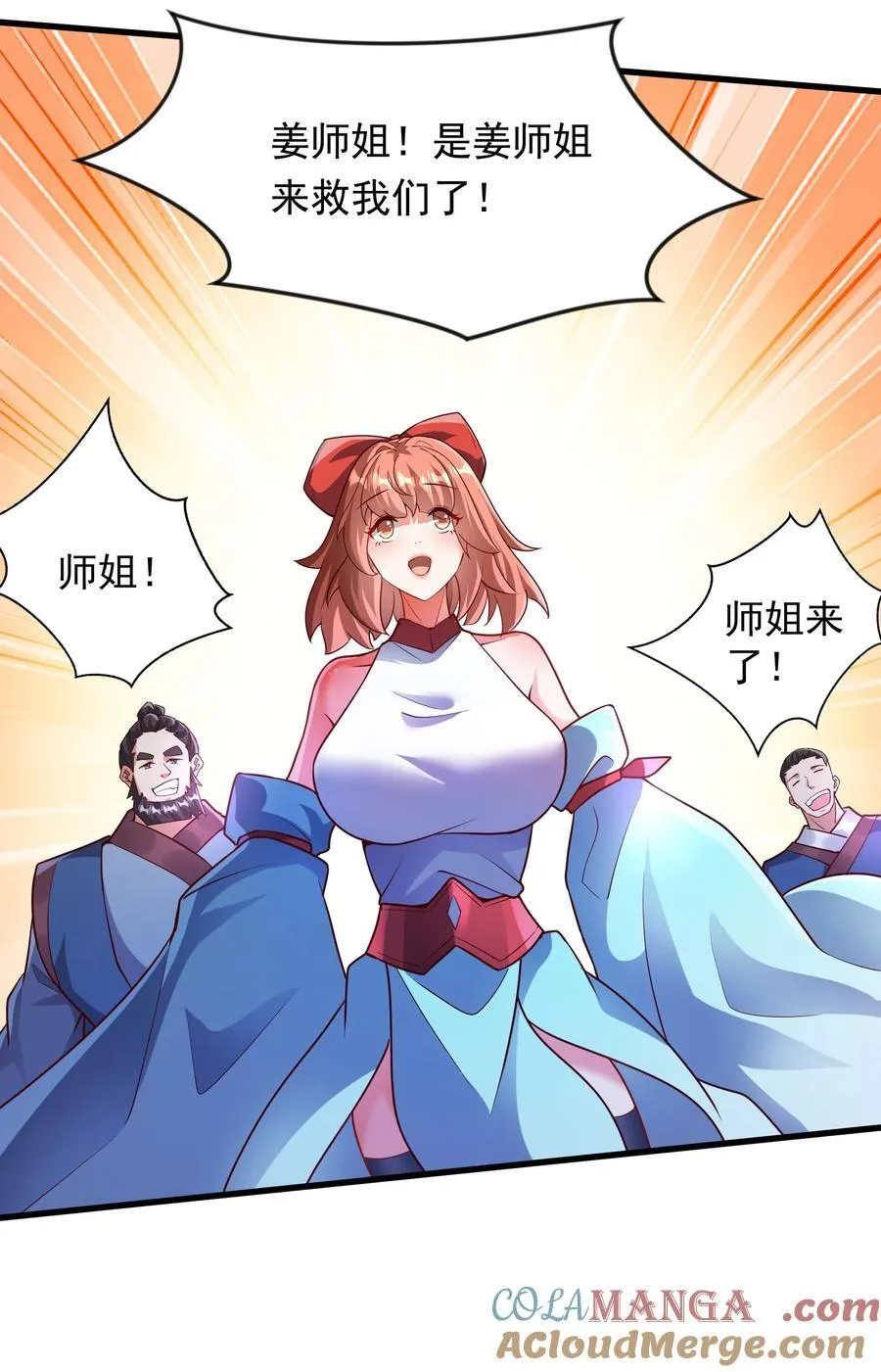 46 被人陷害 第13页