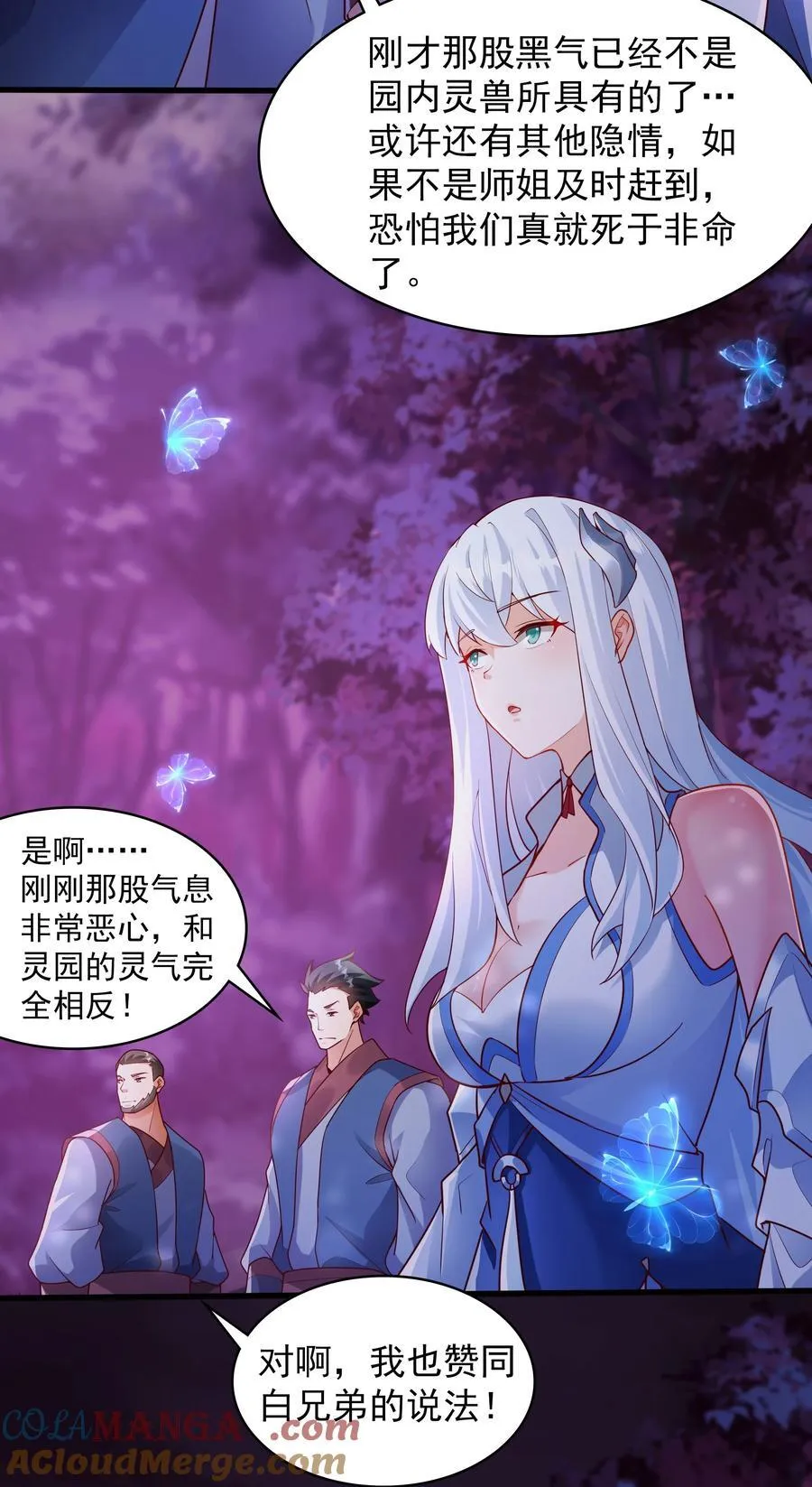 46 被人陷害 第19页