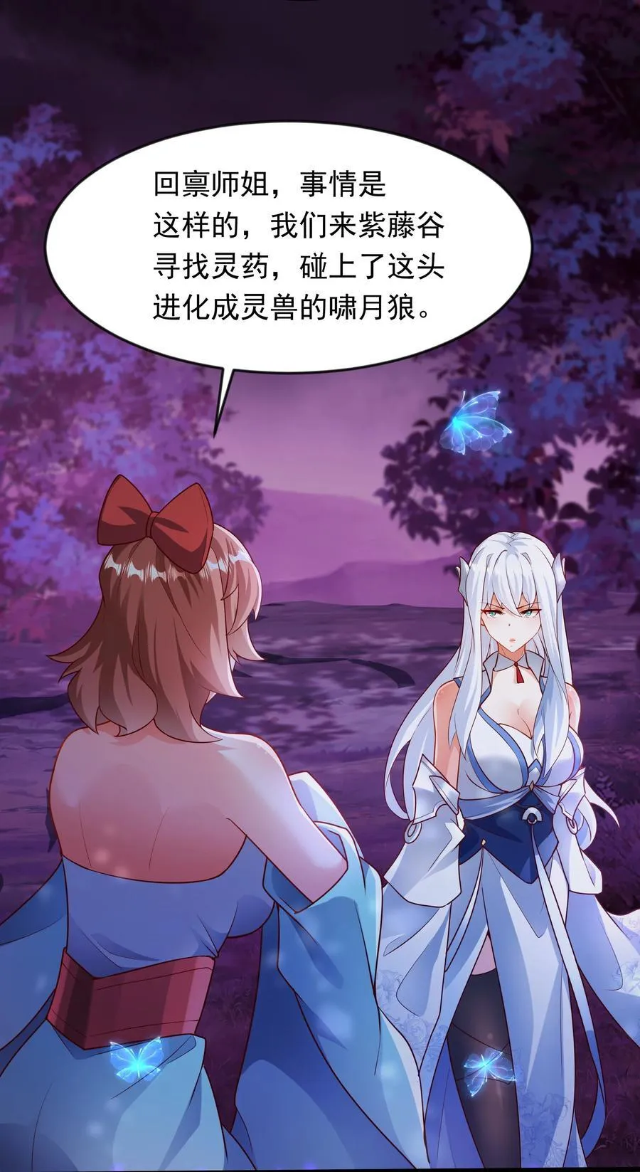 46 被人陷害 第20页