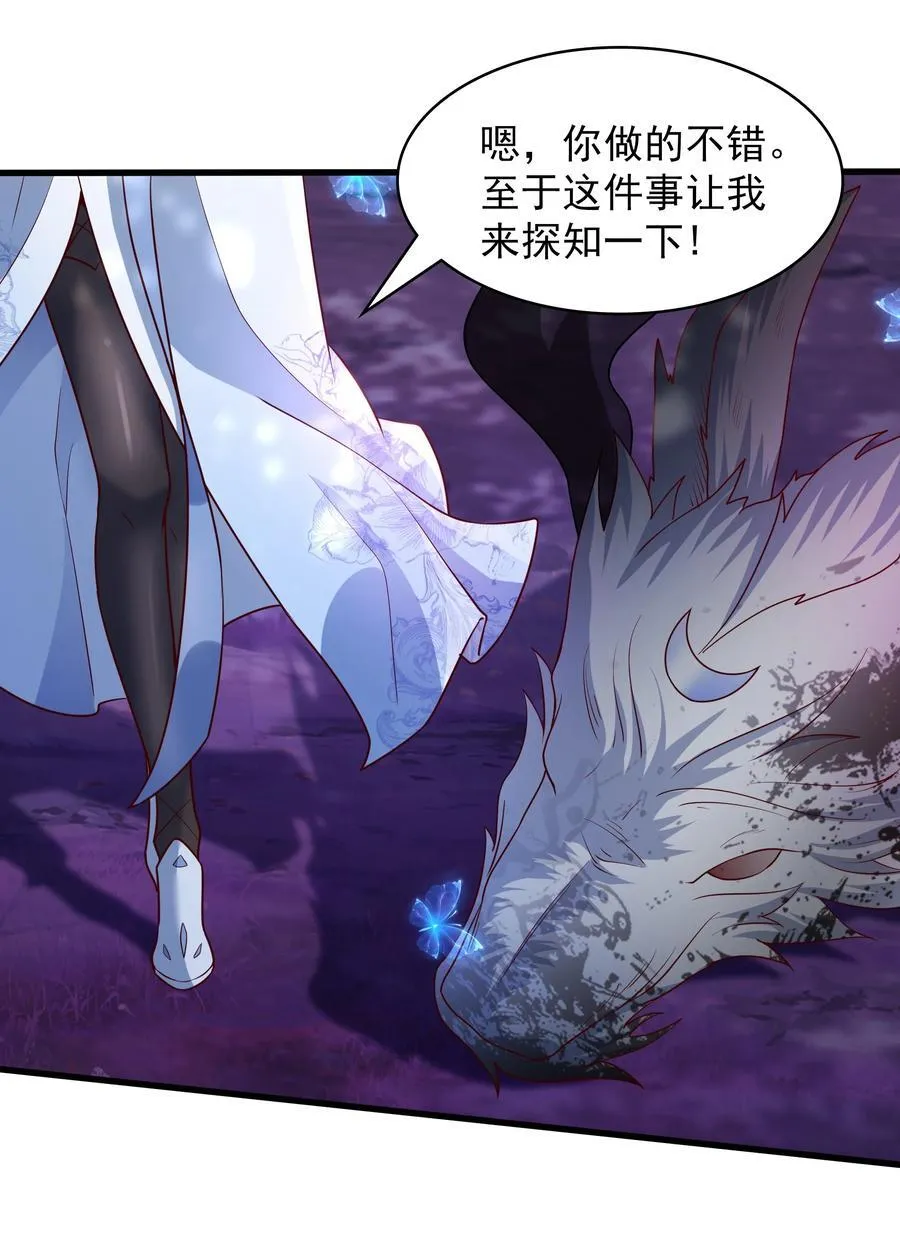 46 被人陷害 第24页