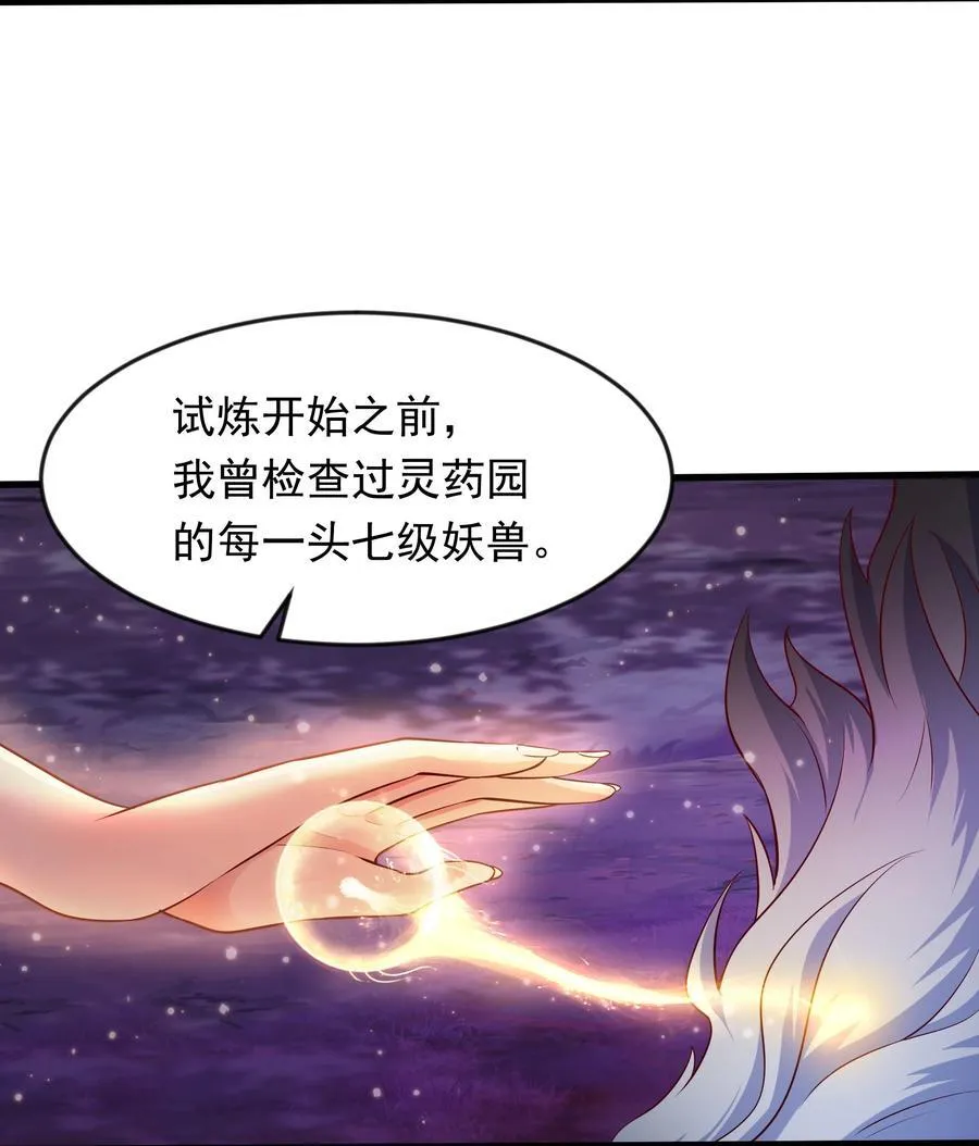 46 被人陷害 第26页