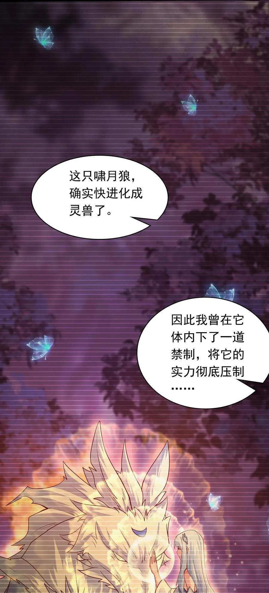 46 被人陷害 第27页