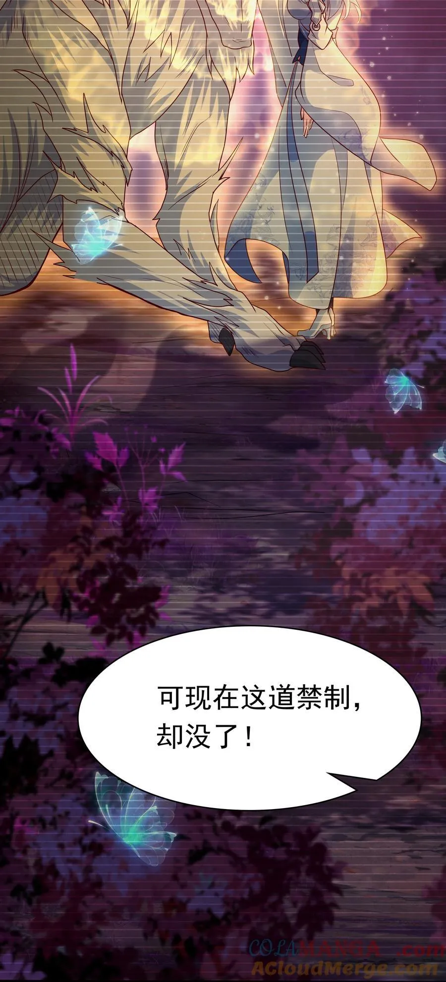 46 被人陷害 第28页