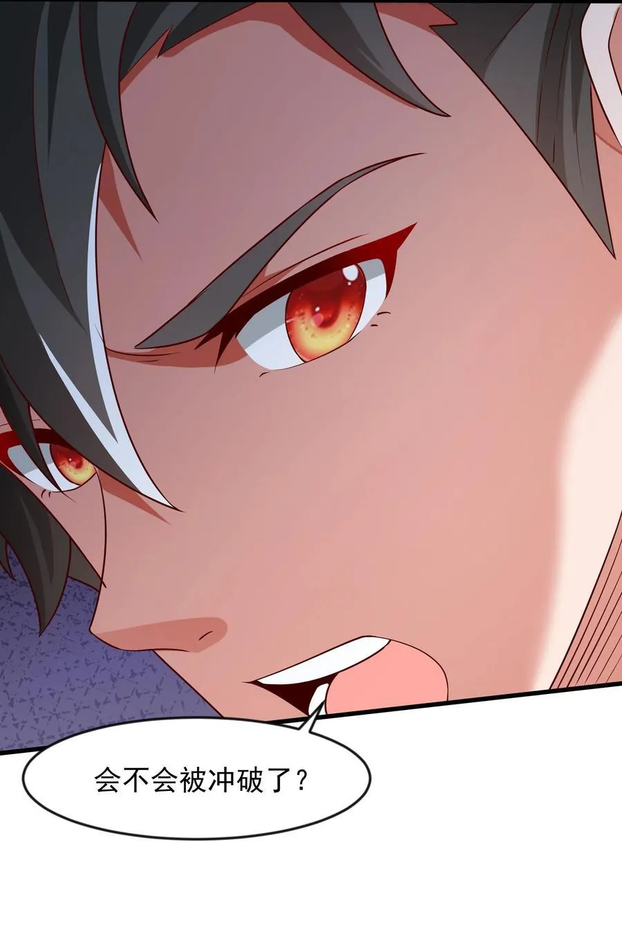46 被人陷害 第29页