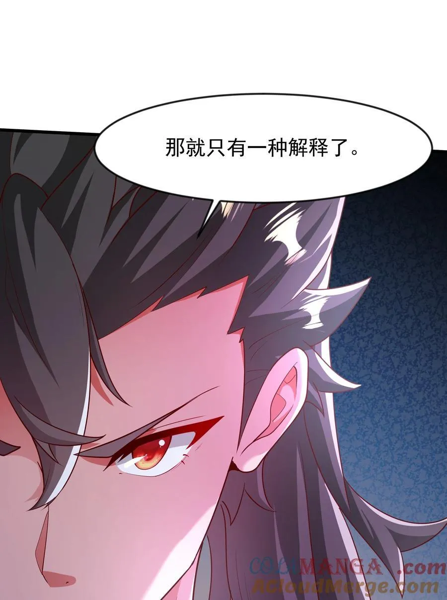 46 被人陷害 第31页
