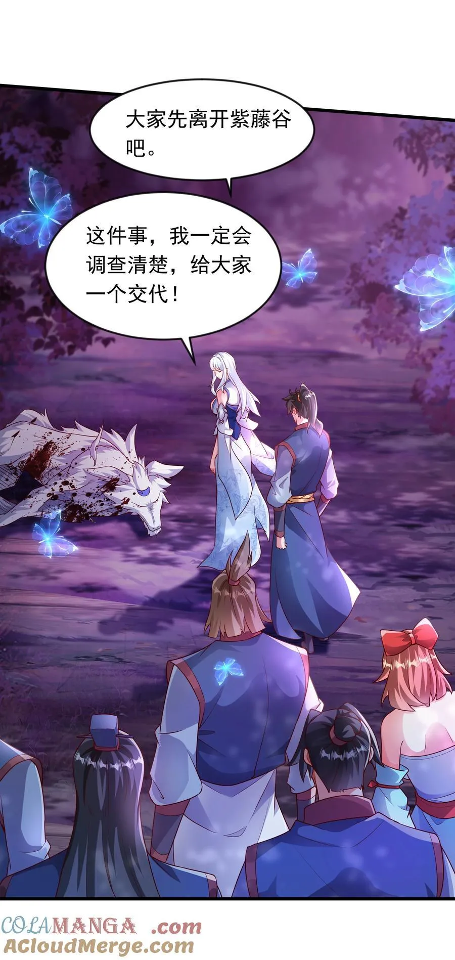 46 被人陷害 第34页