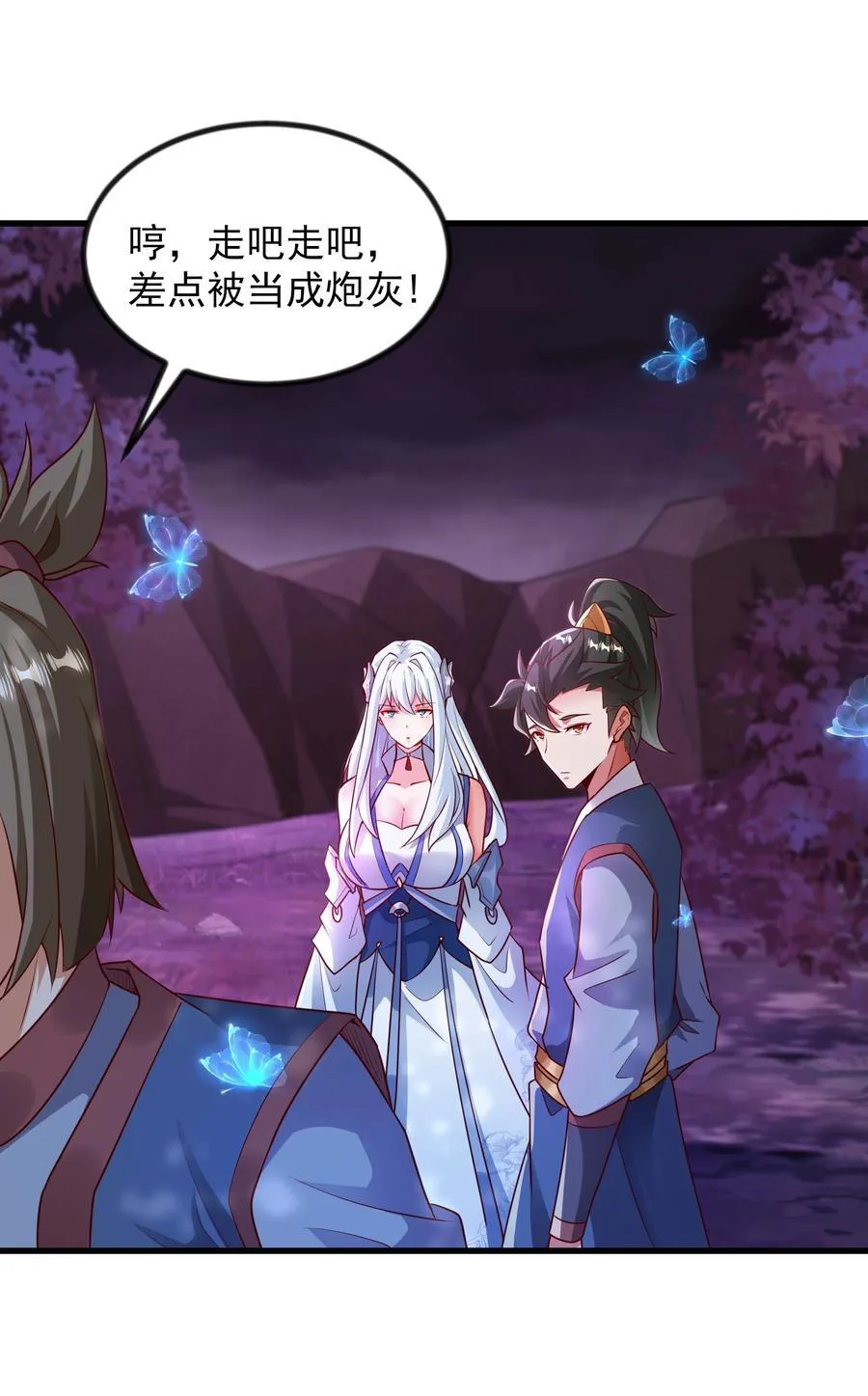 46 被人陷害 第35页