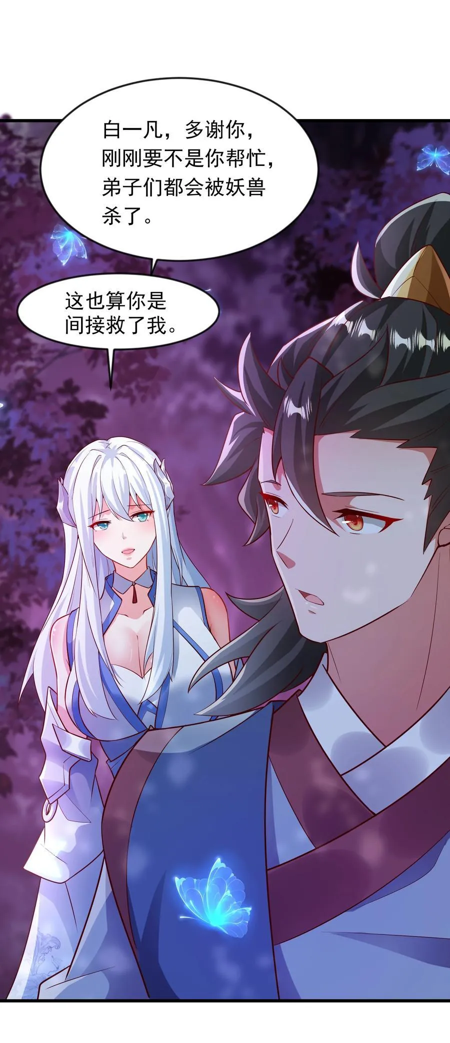 46 被人陷害 第36页