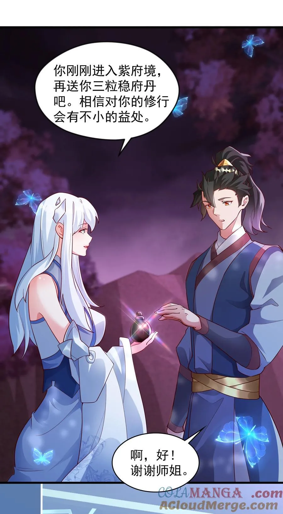 46 被人陷害 第40页