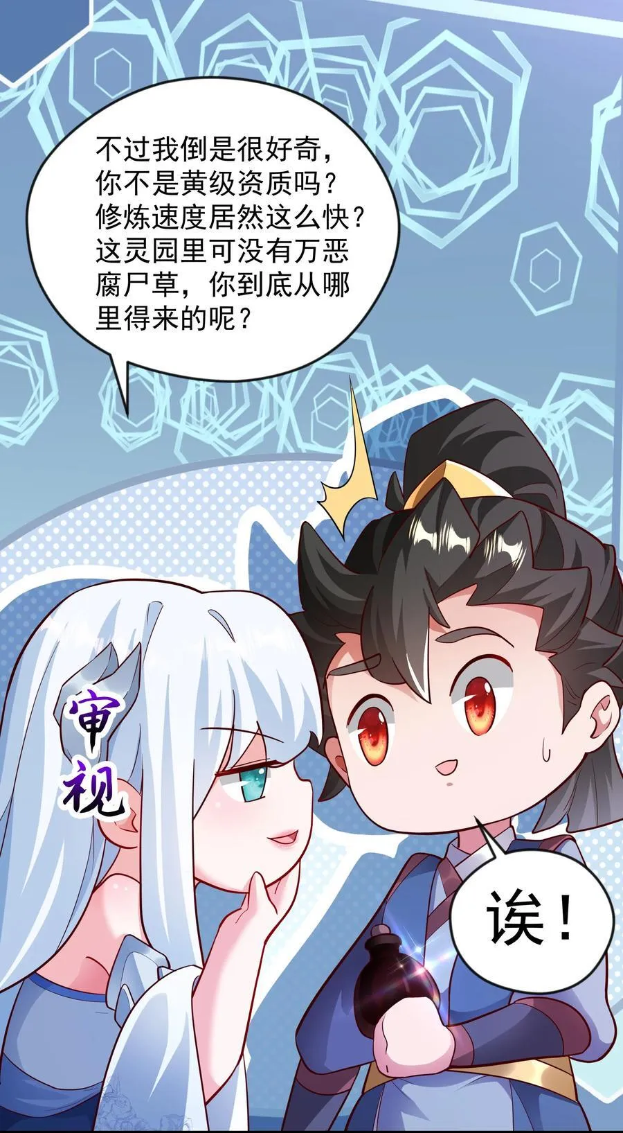 46 被人陷害 第41页