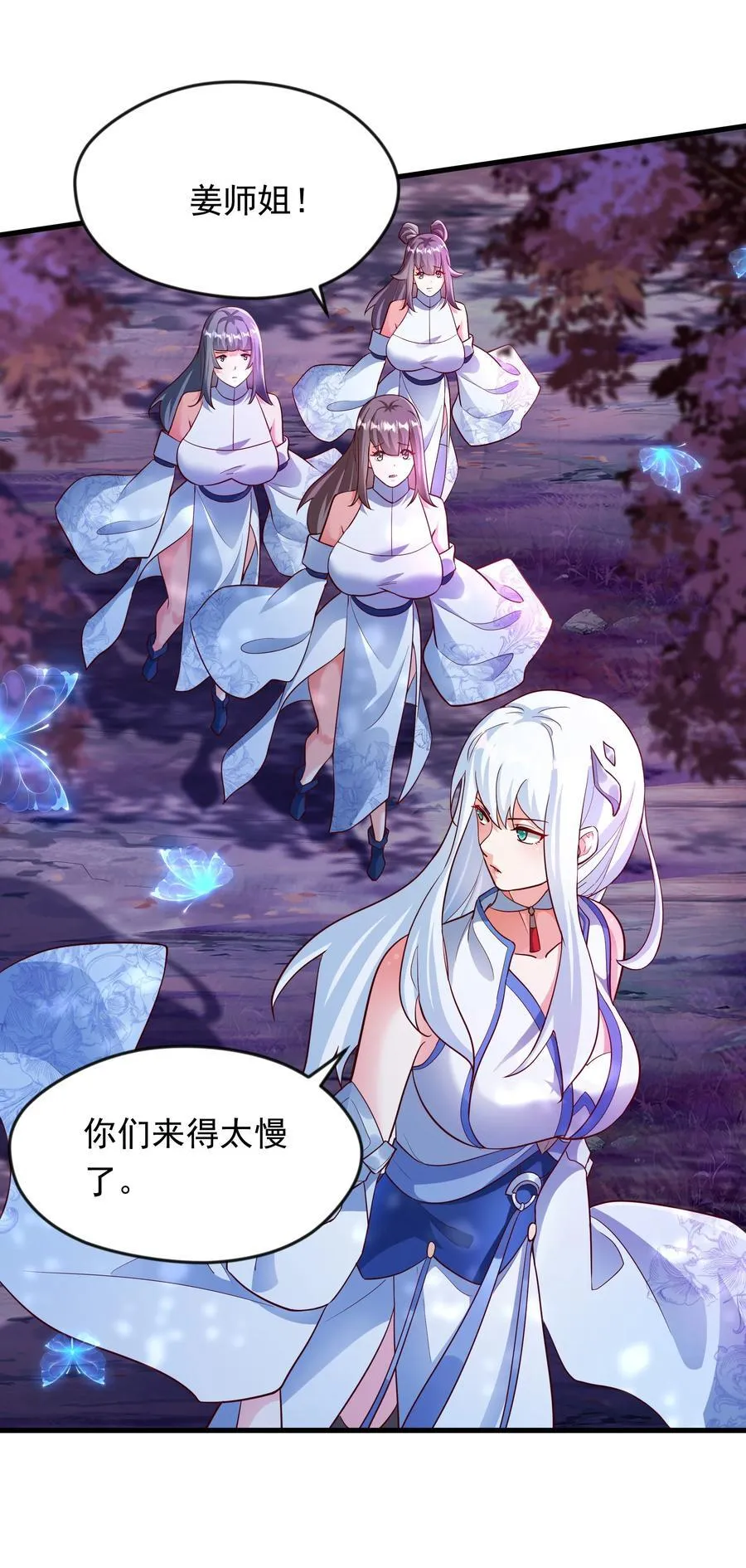 46 被人陷害 第47页
