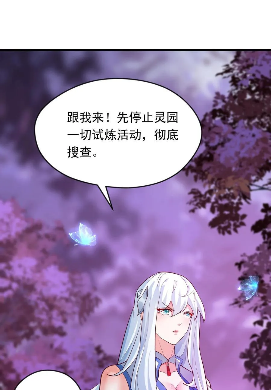 46 被人陷害 第48页