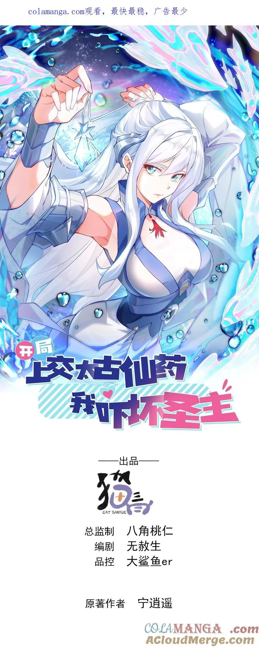 47 重回地球世界 第1页