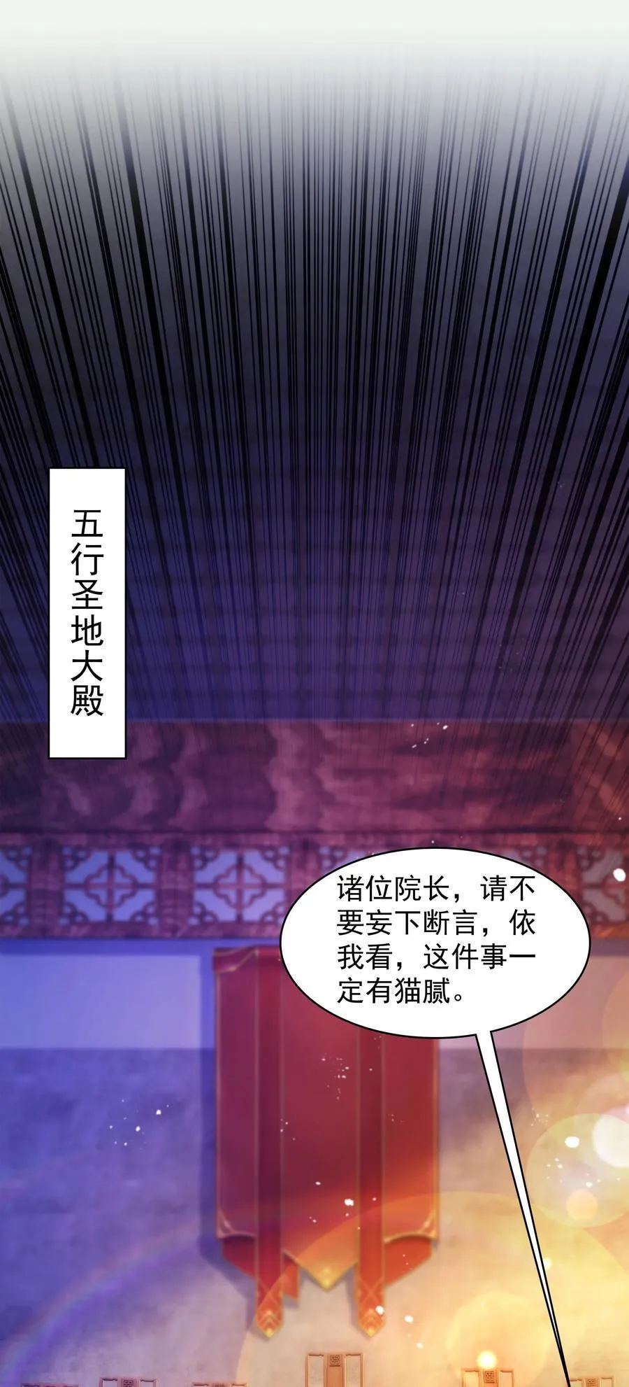 47 重回地球世界 第2页