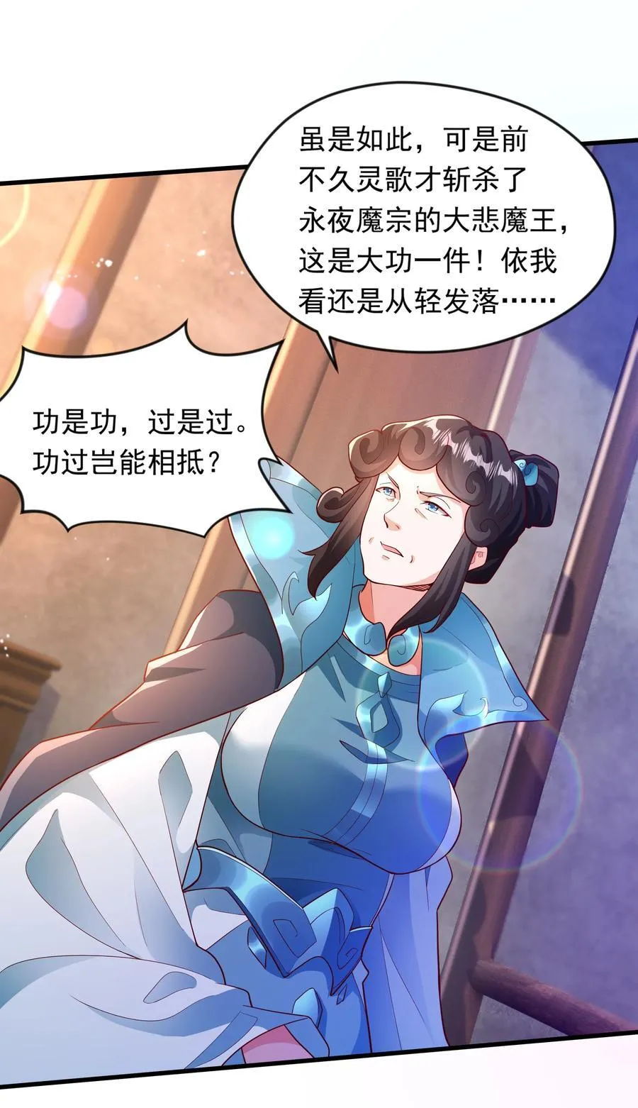 47 重回地球世界 第8页